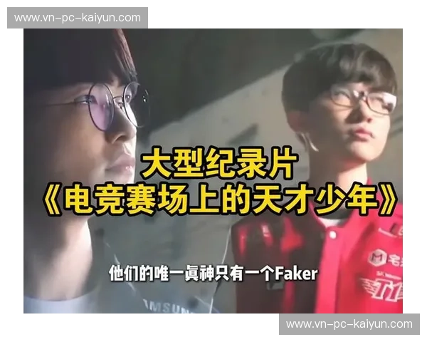 伤病电竞：从伤痛到复苏的赛场新生态